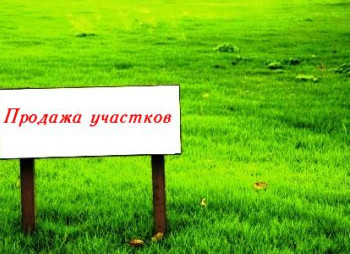 В. Гройсман обещает продажу земли через аукционы и публичность земельного кадастра